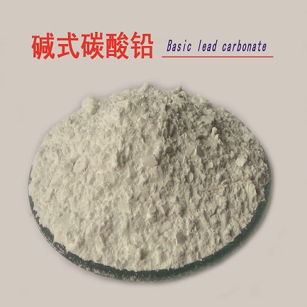 碱式碳酸铅